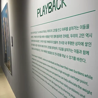 이경준 사진전 - 그라운드시소 개회의 전시 감수