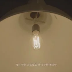 호서대 온라인 스트리밍 콘서트 호야호 중 ”바다로“편곡