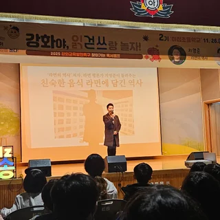 방송국 x 교육청 인문학 특강 / 작가와의 만남