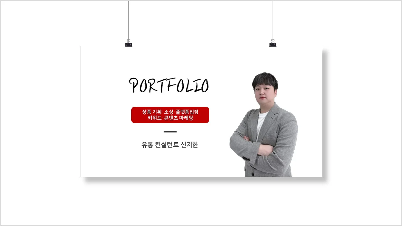 포트폴리오 이미지