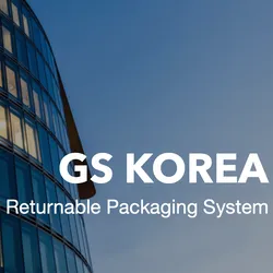 GS KOREA 제품소개서 제작