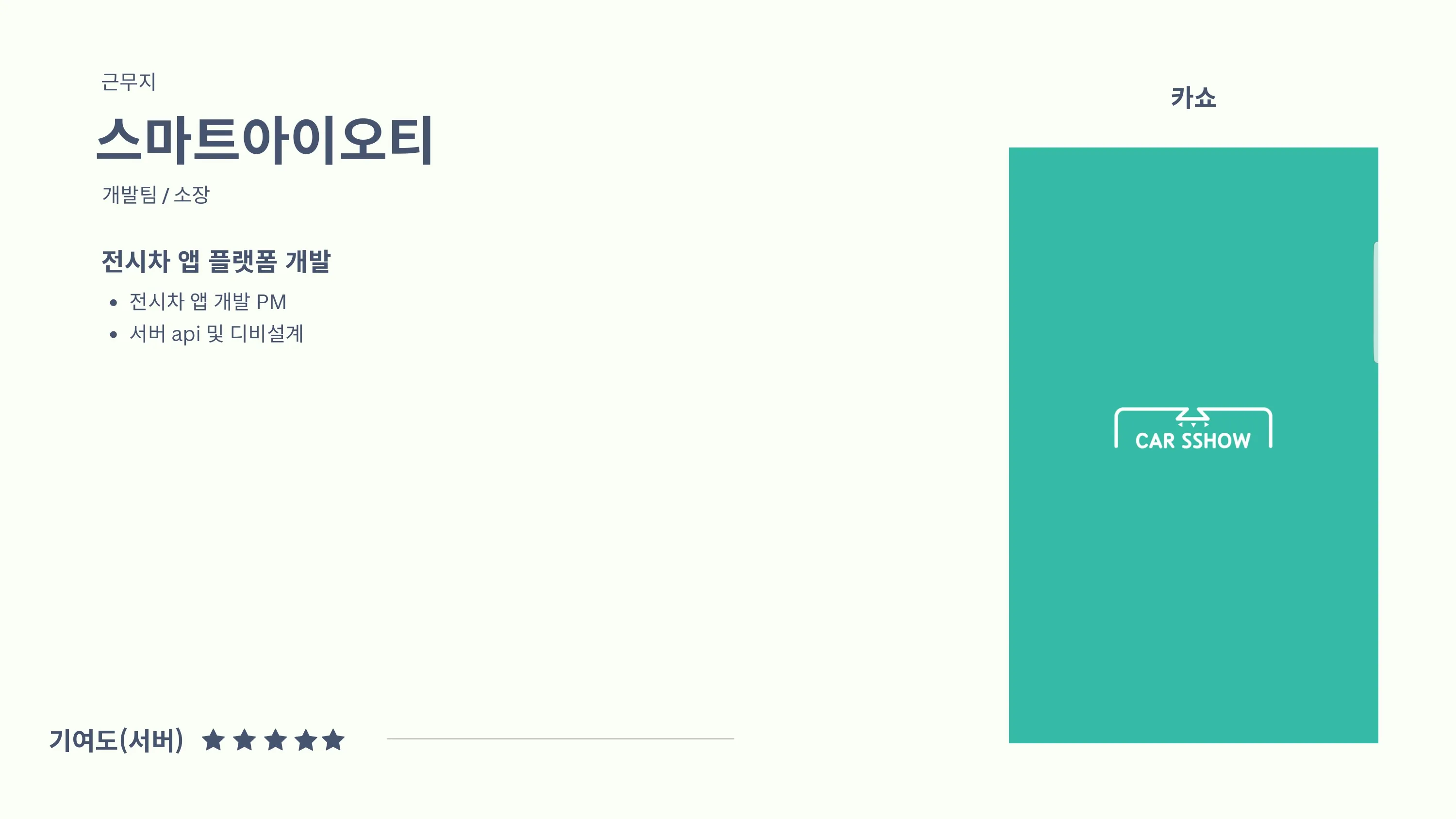포트폴리오 이미지