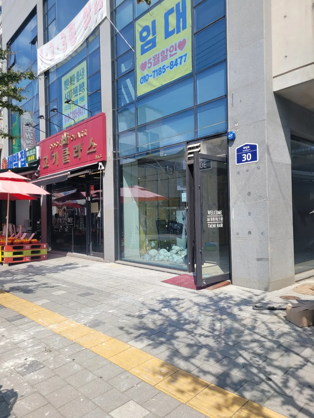 미용실 철거 / 포스원산업ㄱ1 - 숨고, 숨은고수 미용실 철거