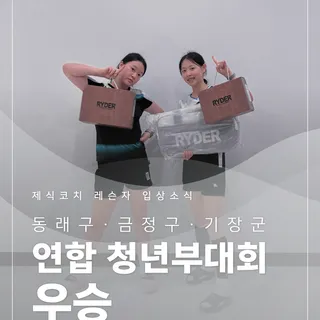 2026년 제식코치 레슨회원 입상 및 승급 내역