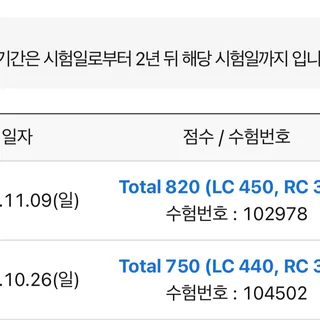 1개월 만에 토익 745->885 달성! 실전 피드백으로 만든 점수 상승