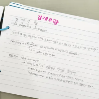 '아하카드' 작성하기