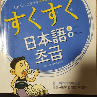 일본어 초급 코칭과정 (윤**님)
