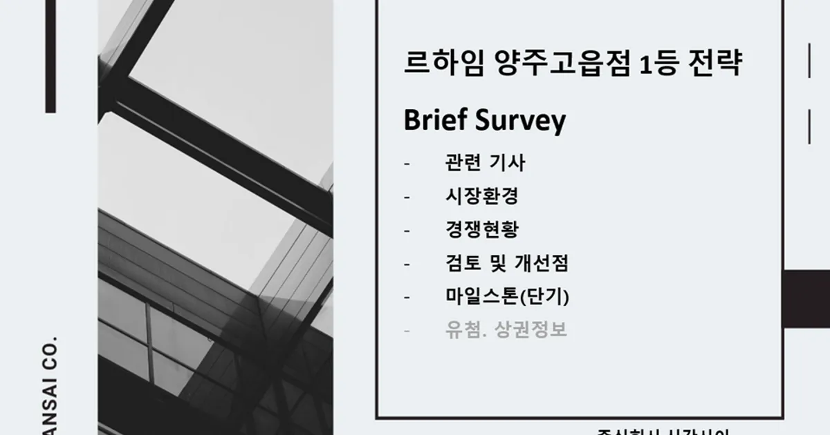 인수한 스터디카페 사업 개선 컨설팅 / 주식회사 시간사이 - 숨고, 숨은고수 인수한 스터디카페 사업 개선 컨설팅