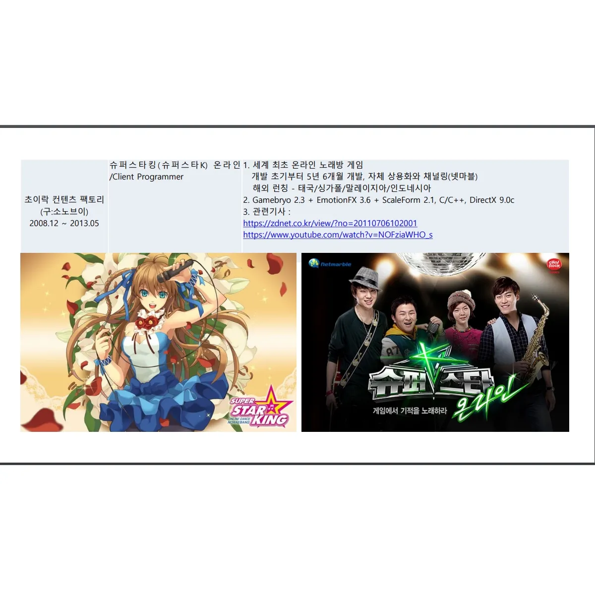 경기 시흥시 지역 게임 개발 전문가 포트폴리오 - 숨고, 숨은고수