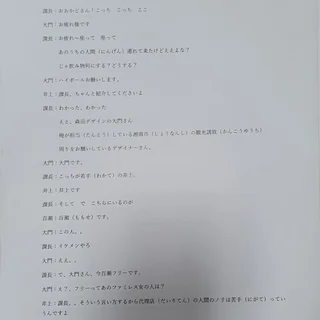일본어 초급 코칭과정 (윤**님)