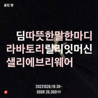 클럽 bbang