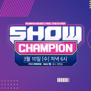[방송 프로그램 예고] 쇼챔피언_예고 타이틀