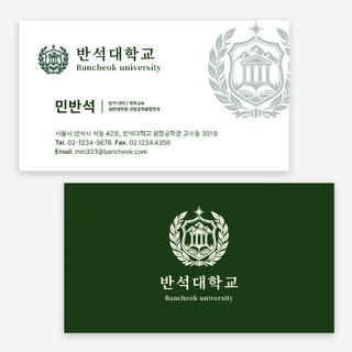 대학원ㆍ교직원 명함 디자인 :: MSGSTUDIO