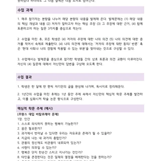 고등 독서 논술 (고1)