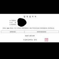 서울예대 합격생서류