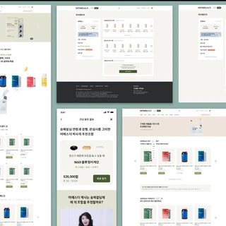 에스더팩 사이트 구축