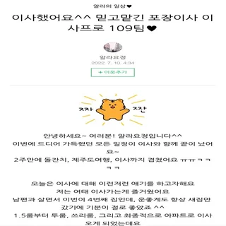 22년 7월 이사후기