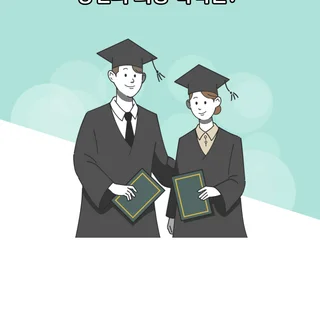 설문지 일러스트