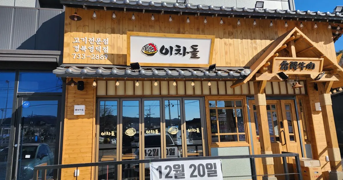 이차돌 / 오상우 - 숨고, 숨은고수 이차돌 