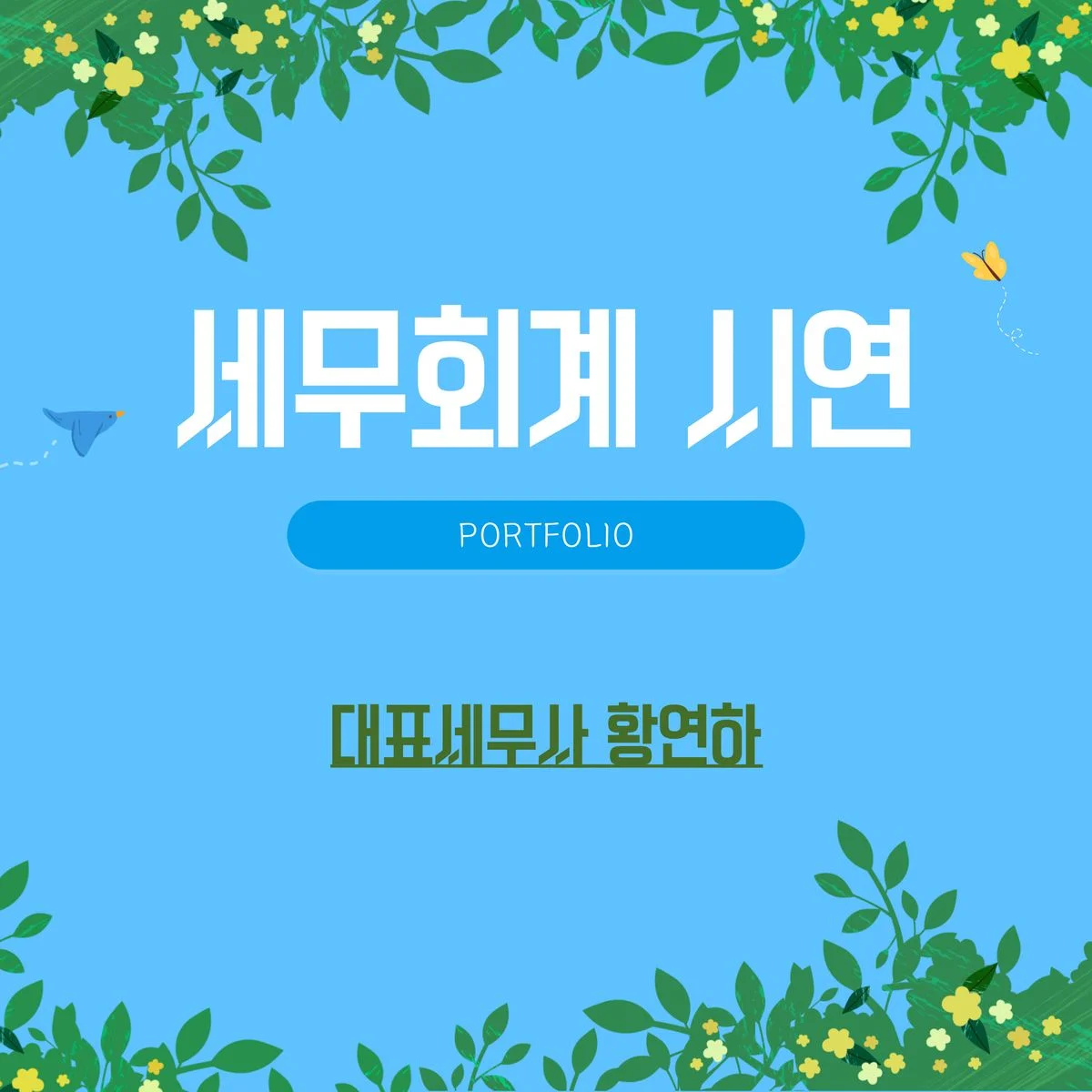 포트폴리오 이미지