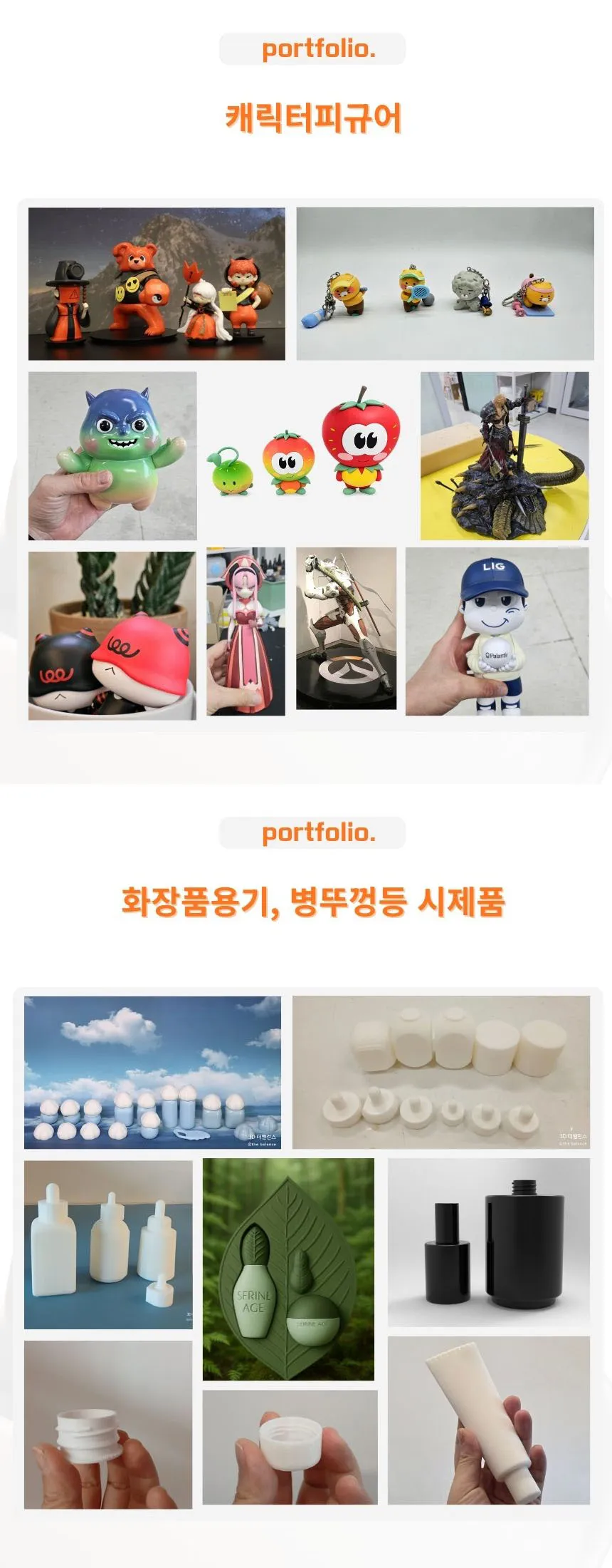 포트폴리오 이미지