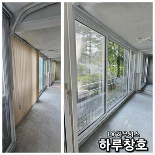 발코니..아파트, 단독주택, 빌라 시공 전&후
