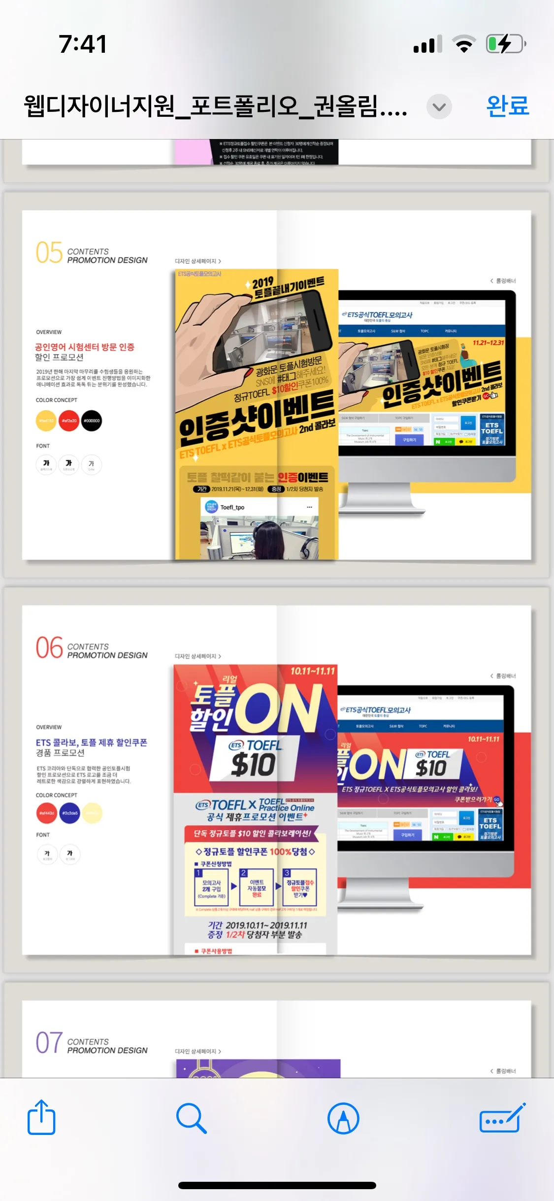 이미지 7
