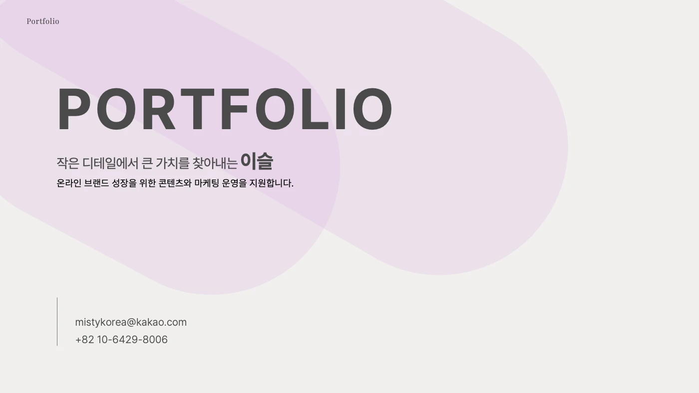 포트폴리오 이미지