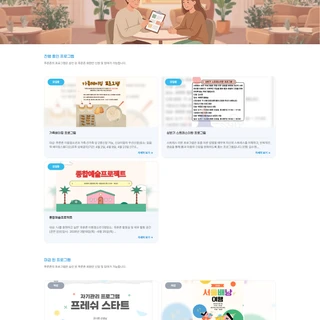 서울시 청소년 정신건강지원시설 푸른존 웹사이트 구축