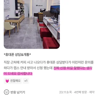 고객님들 실제 후기