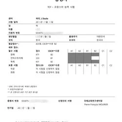 각종 서류 번역