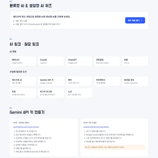 수업 진행 패들렛 작품 모음