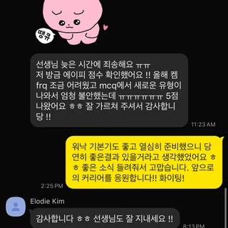 청심국제고 AP Chemistry 만점 과외