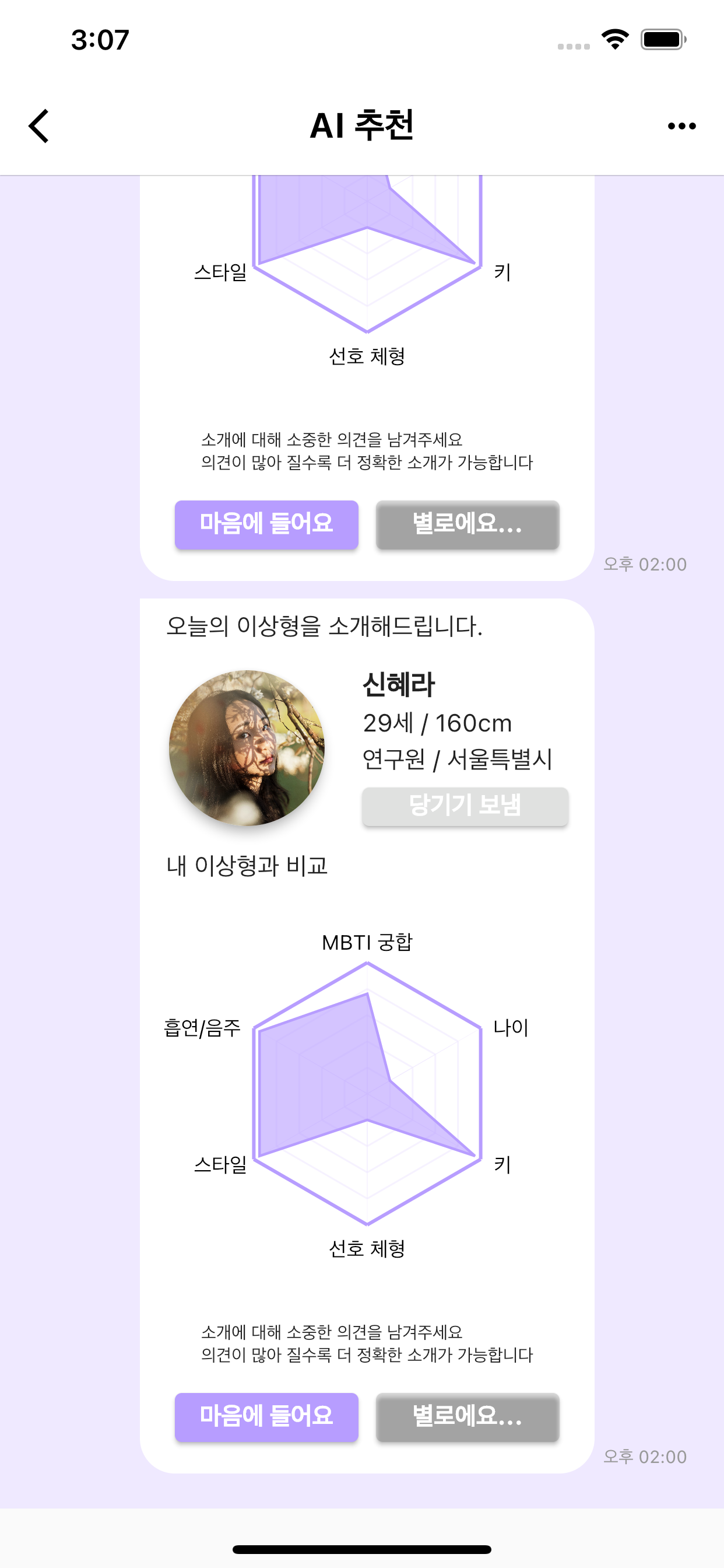 당기다 앱 개발 / 신명선 - 숨고, 숨은고수
