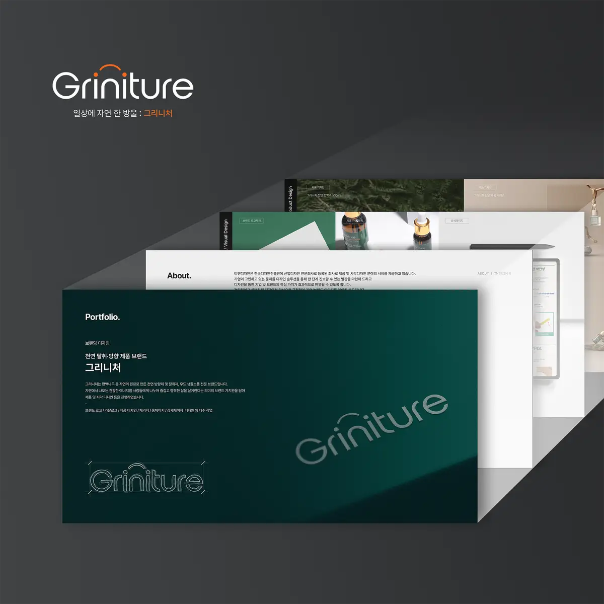 포트폴리오 이미지