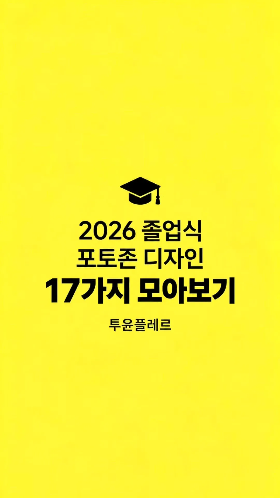 포트폴리오 이미지