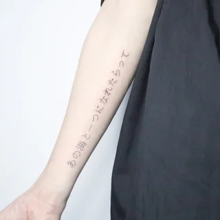 레터링(글자)타투 디자인, 시술