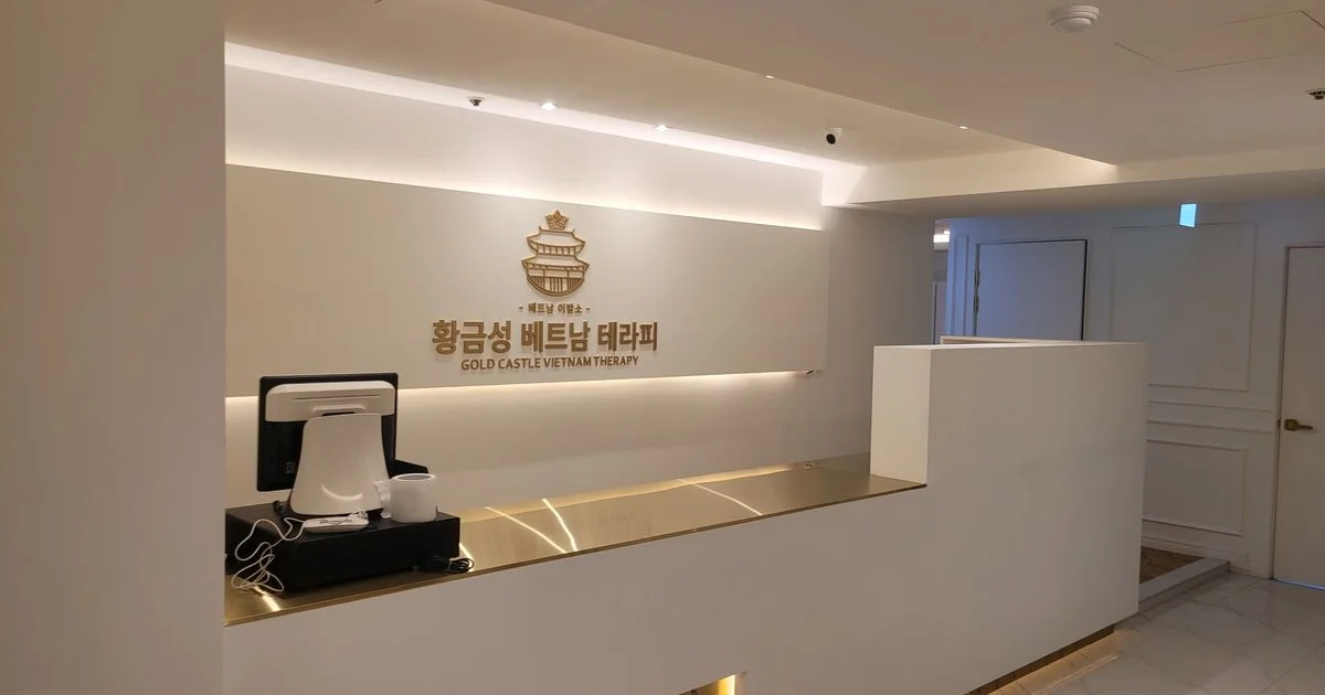 베트남테라피 / 이석건축인테리어 - 숨고, 숨은고수 베트남테라피