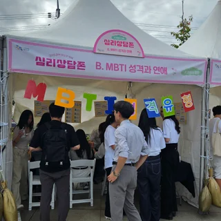 심리상담존 – 감정카드·MBTI·그림검사·감정그래피티 