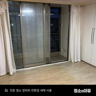 광진구 구의동 구축 빌라 투룸 입주청소 후기