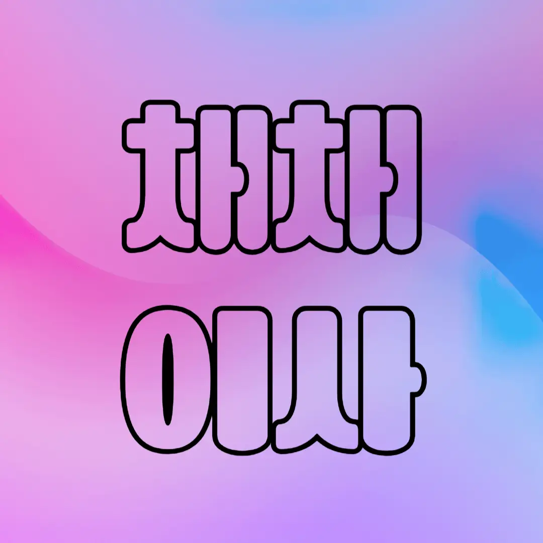 포트폴리오 이미지