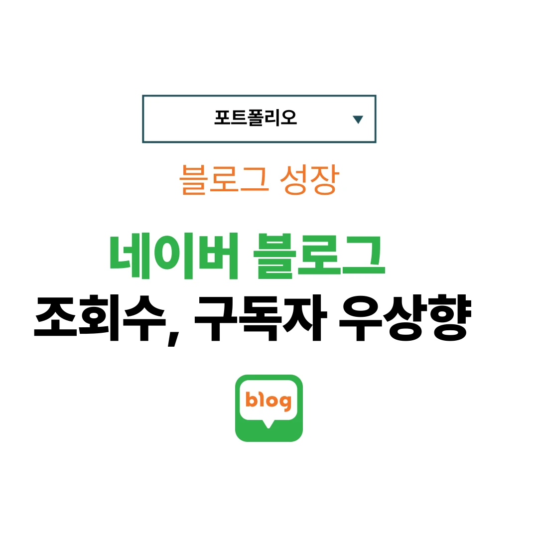 포트폴리오 이미지
