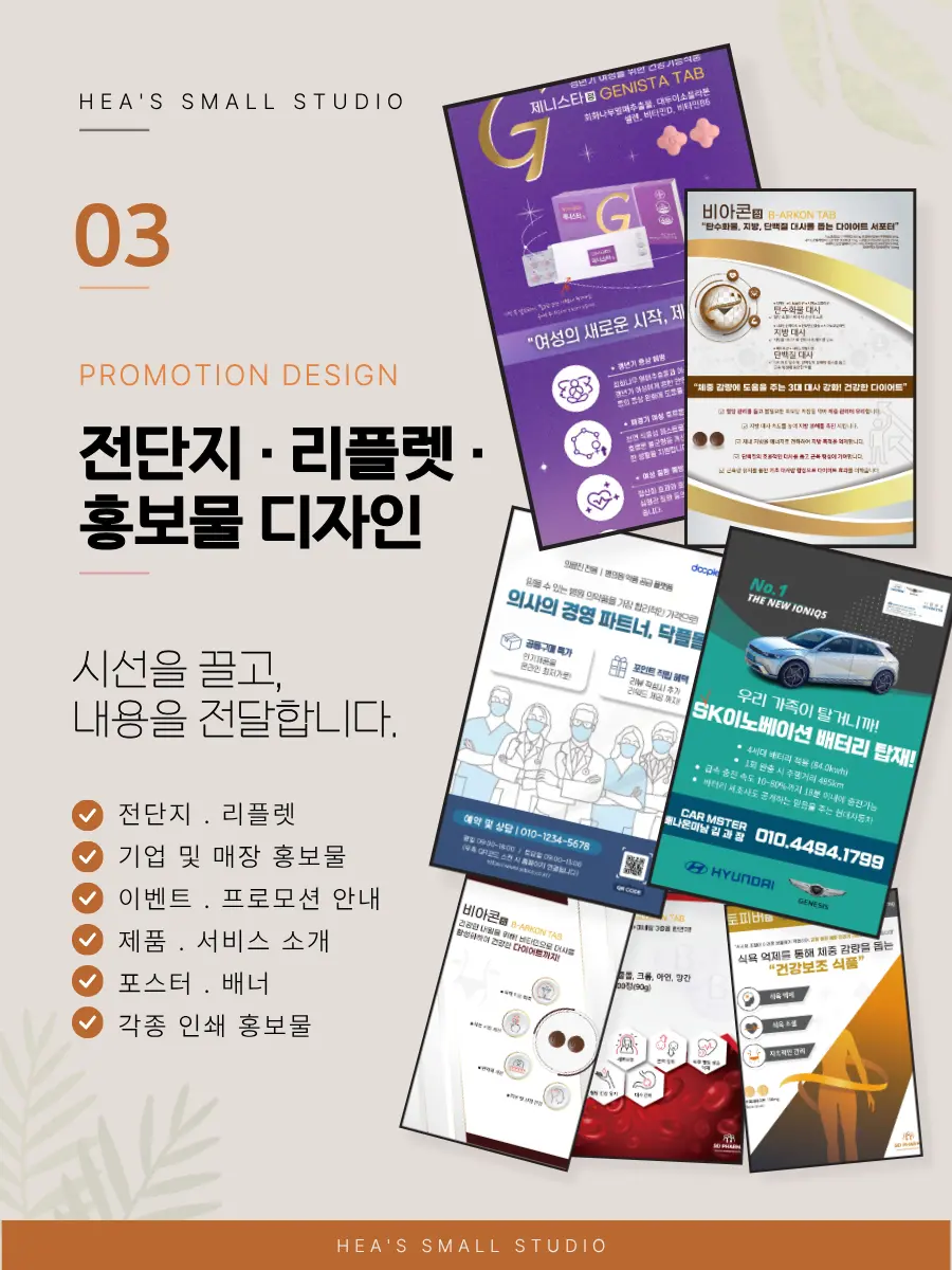포트폴리오 이미지