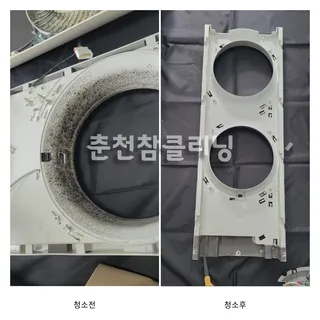 춘천 주공4단지 곰팡이 심한 에어컨 세척
