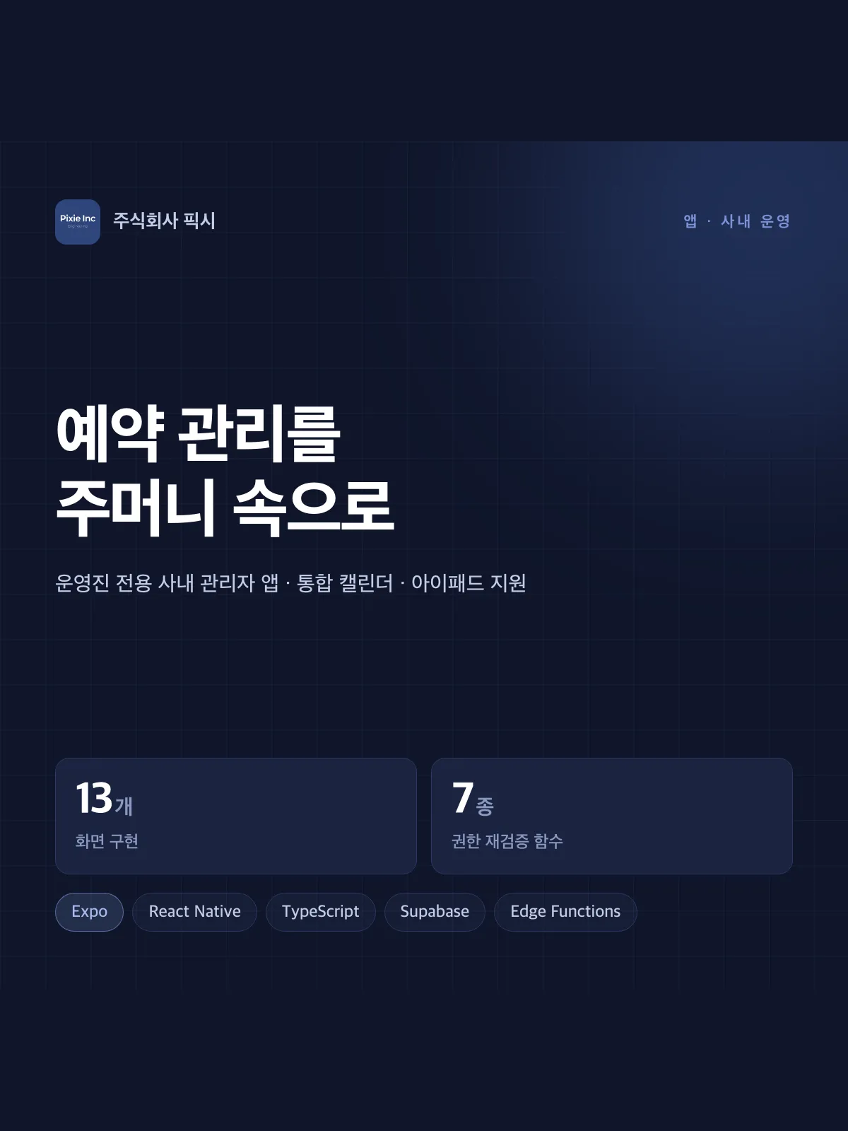 포트폴리오 이미지