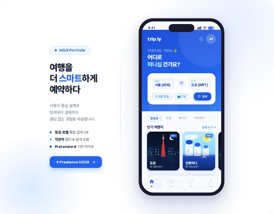 포트폴리오 이미지