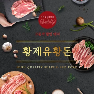 돼지고기 상세페이지