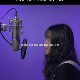 커버영상 보컬클래스