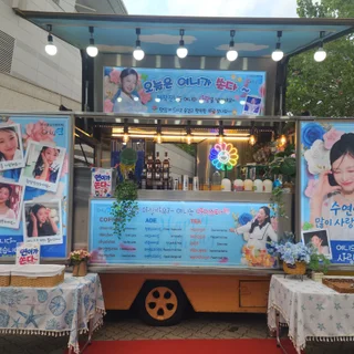 이수연가수님의 서울콘서트와 함께:)