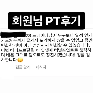 남성 다이어트 바디프로필